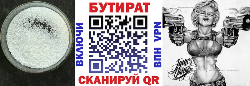 БУТИРАТ вода  mega tor  Эртиль 