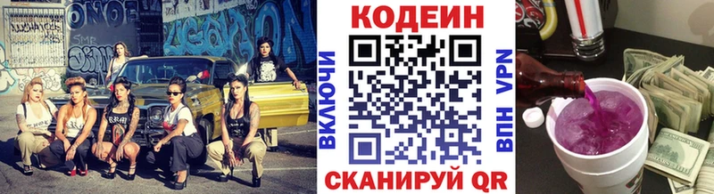 Кодеин Purple Drank  Эртиль 