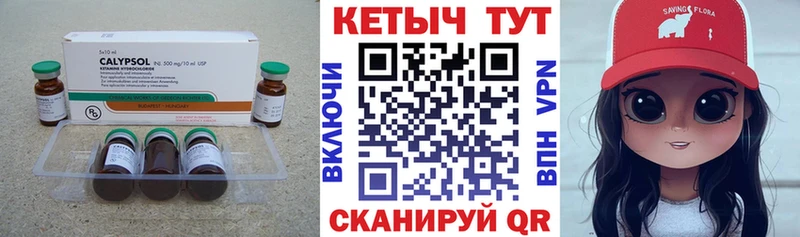 КЕТАМИН VHQ  Эртиль 