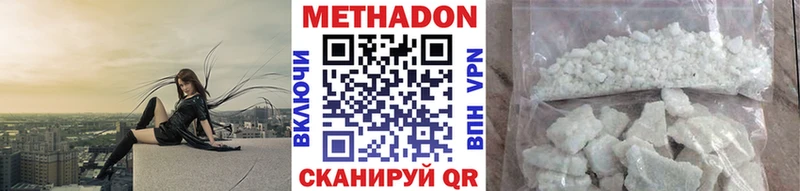 МЕТАДОН белоснежный  Эртиль 